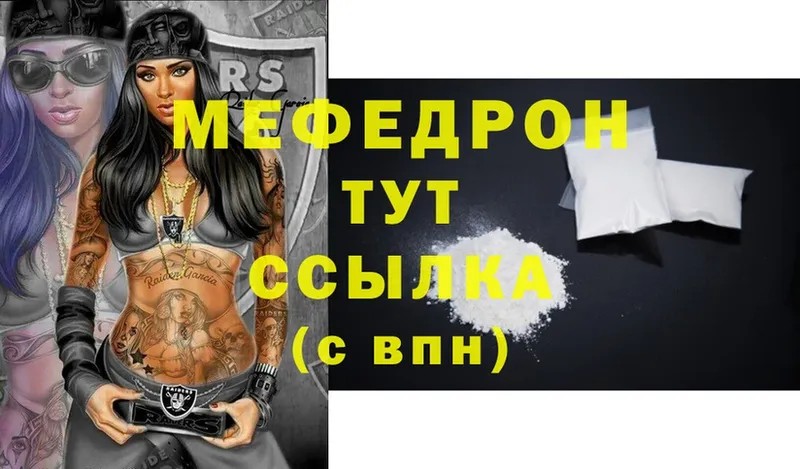 Мефедрон mephedrone  где можно купить   Джанкой 